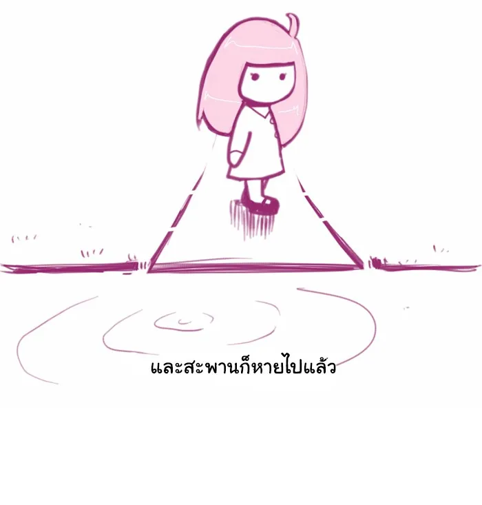 1 Wish หนึ่งคำอธิษฐาน - หน้า 37