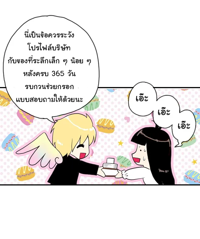 1 Wish หนึ่งคำอธิษฐาน - หน้า 4