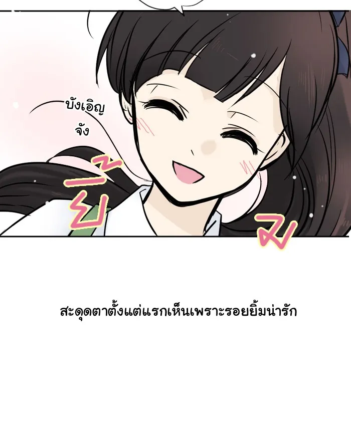 1 Wish หนึ่งคำอธิษฐาน - หน้า 11