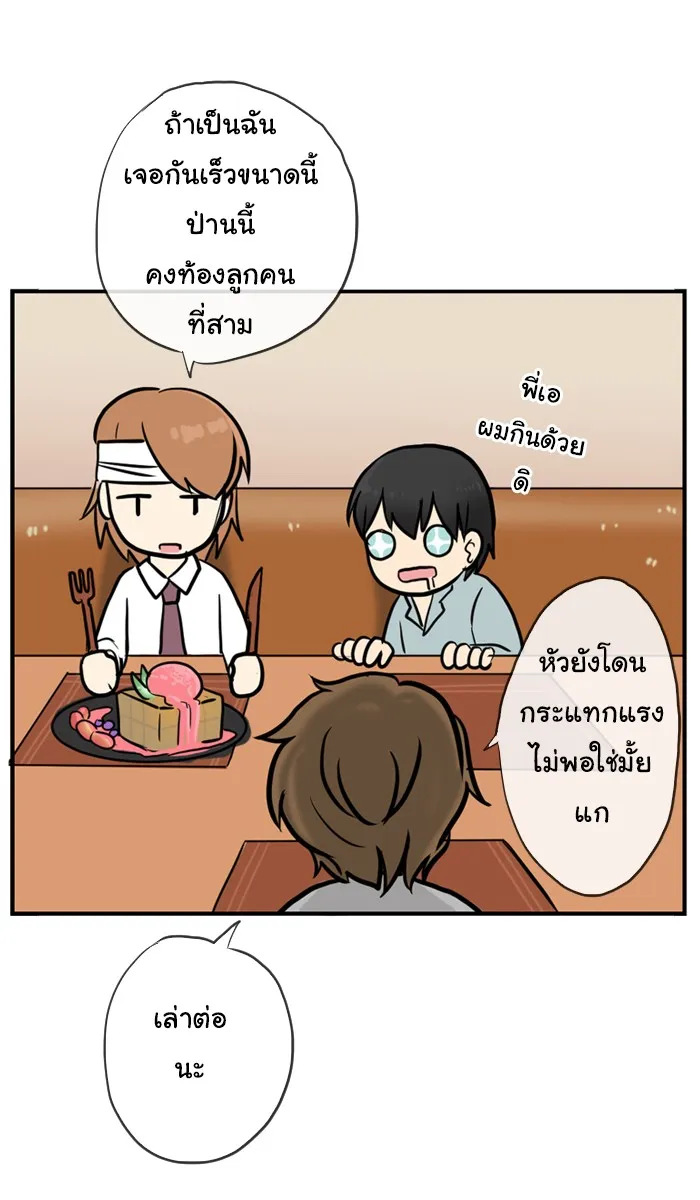 1 Wish หนึ่งคำอธิษฐาน - หน้า 12