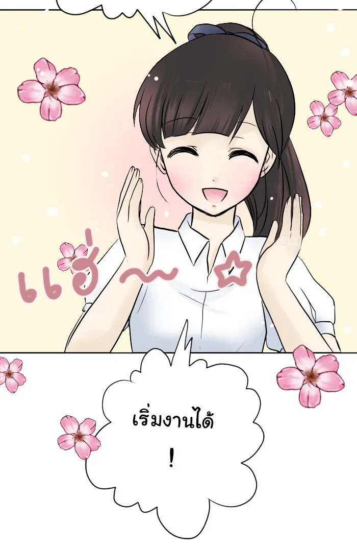 1 Wish หนึ่งคำอธิษฐาน - หน้า 19