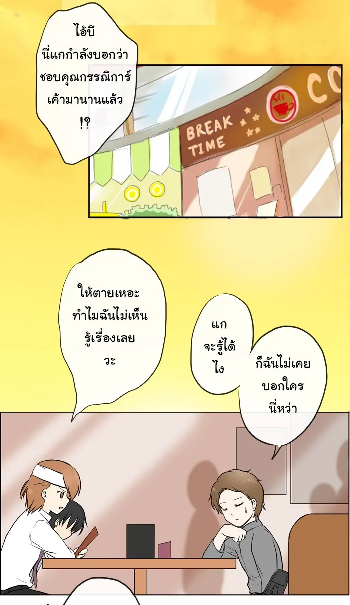 1 Wish หนึ่งคำอธิษฐาน - หน้า 2