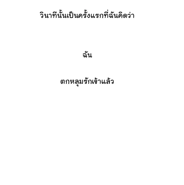 1 Wish หนึ่งคำอธิษฐาน - หน้า 21