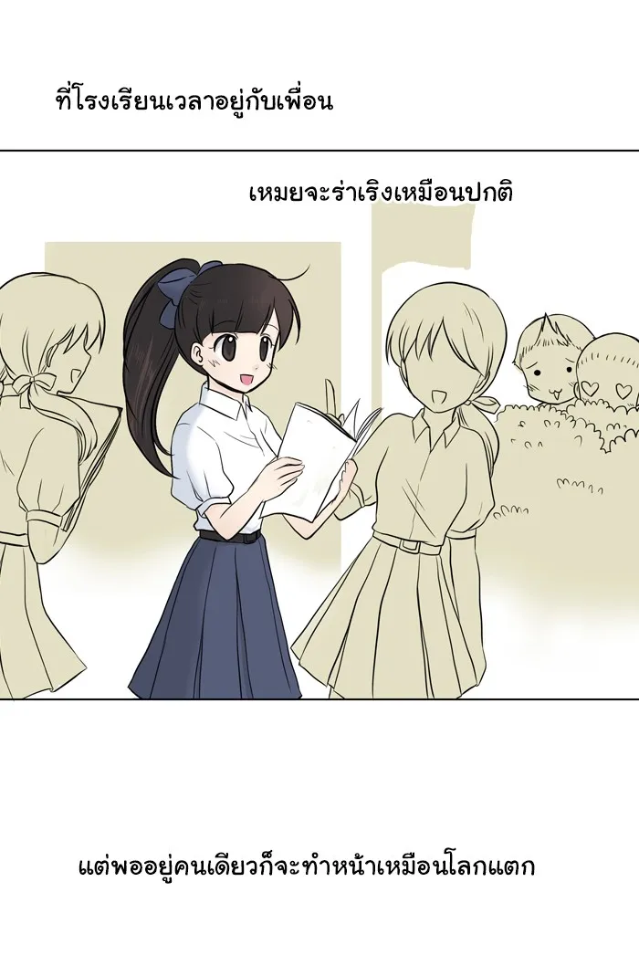 1 Wish หนึ่งคำอธิษฐาน - หน้า 22