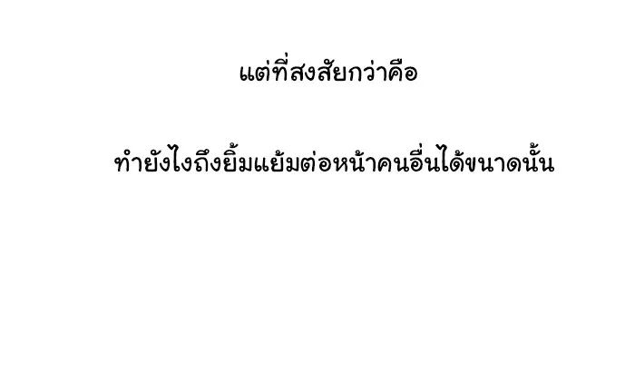 1 Wish หนึ่งคำอธิษฐาน - หน้า 24