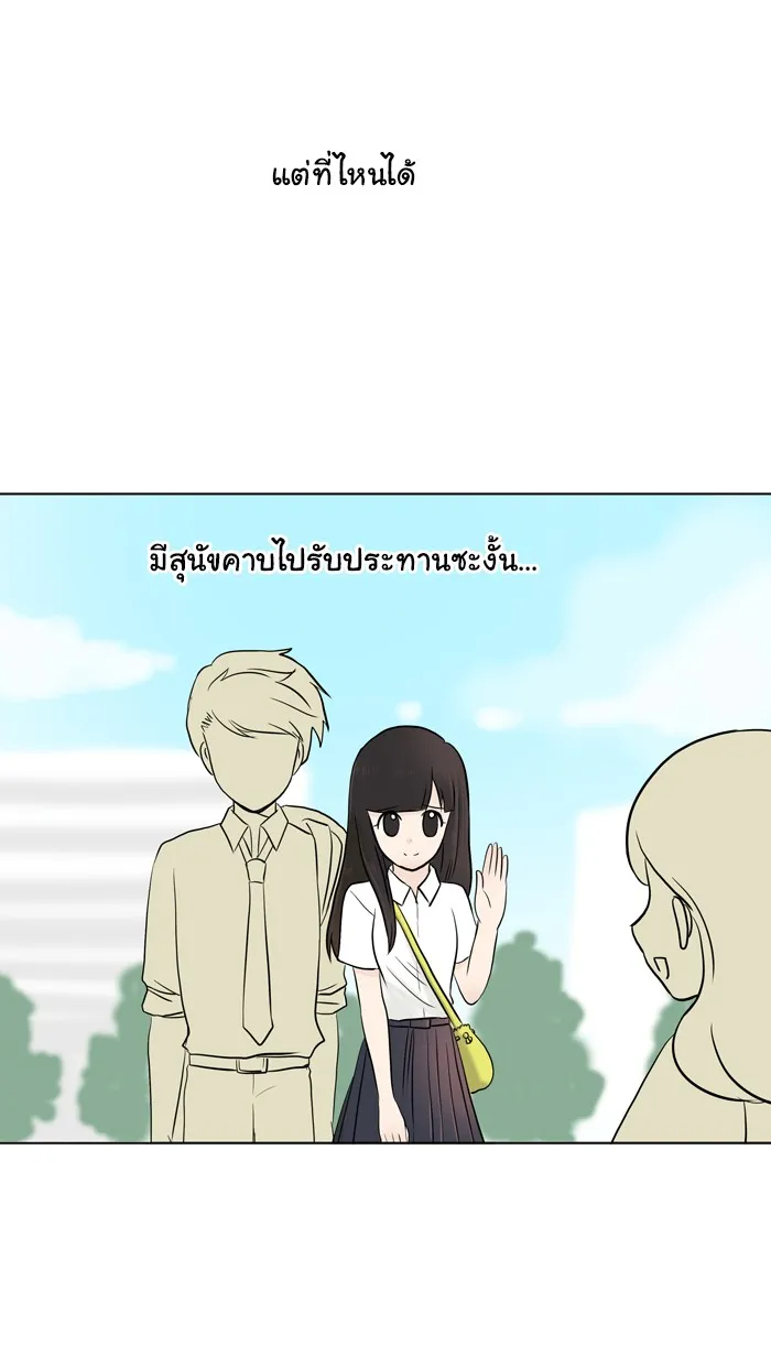 1 Wish หนึ่งคำอธิษฐาน - หน้า 27