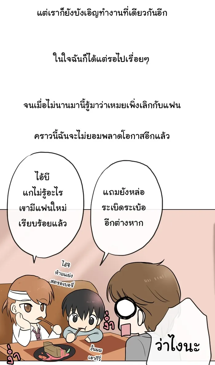 1 Wish หนึ่งคำอธิษฐาน - หน้า 28