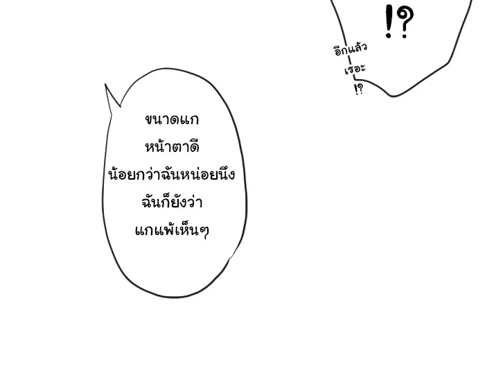 1 Wish หนึ่งคำอธิษฐาน - หน้า 29