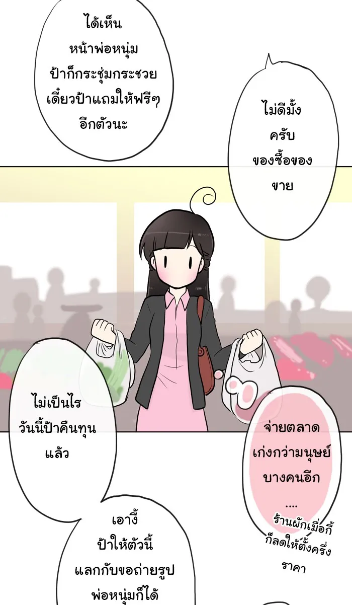 1 Wish หนึ่งคำอธิษฐาน - หน้า 36