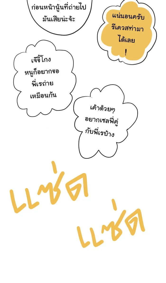 1 Wish หนึ่งคำอธิษฐาน - หน้า 37