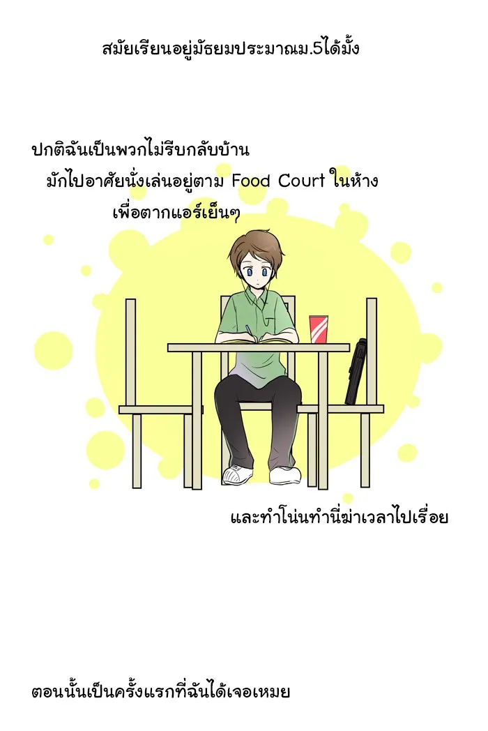 1 Wish หนึ่งคำอธิษฐาน - หน้า 4