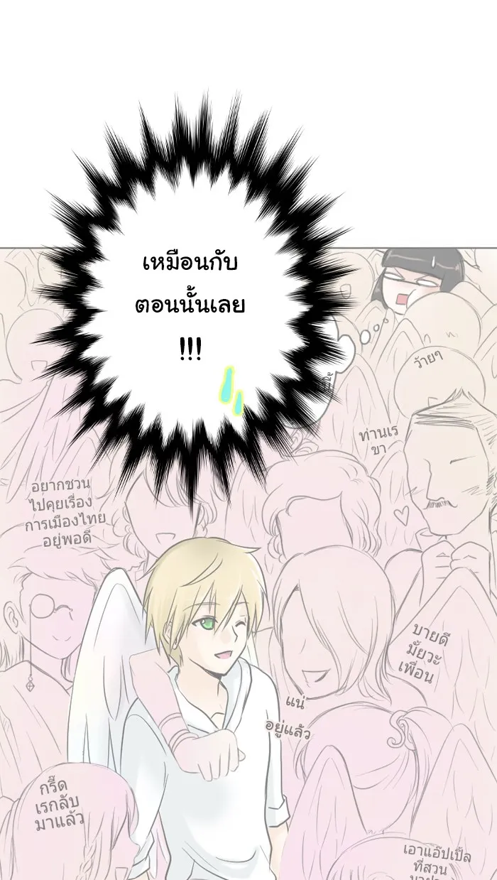 1 Wish หนึ่งคำอธิษฐาน - หน้า 40