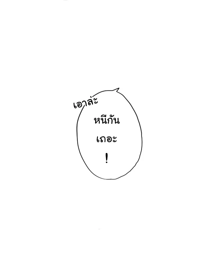 1 Wish หนึ่งคำอธิษฐาน - หน้า 47