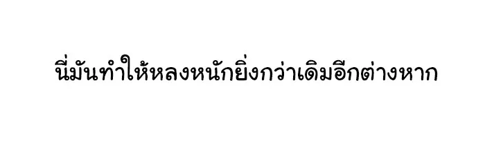 1 Wish หนึ่งคำอธิษฐาน - หน้า 50