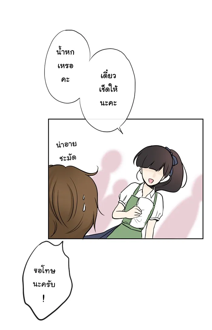 1 Wish หนึ่งคำอธิษฐาน - หน้า 8