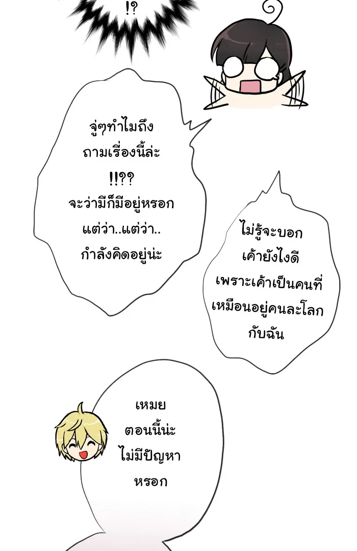 1 Wish หนึ่งคำอธิษฐาน - หน้า 10