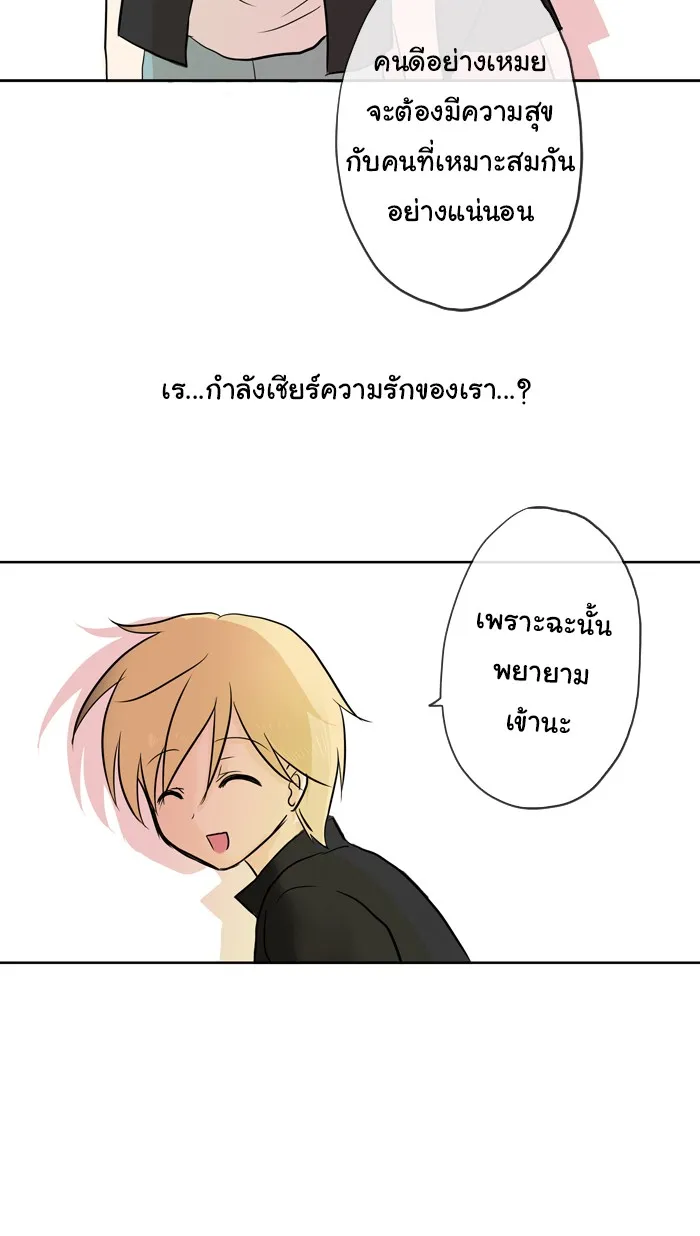 1 Wish หนึ่งคำอธิษฐาน - หน้า 13