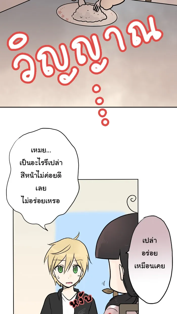 1 Wish หนึ่งคำอธิษฐาน - หน้า 19