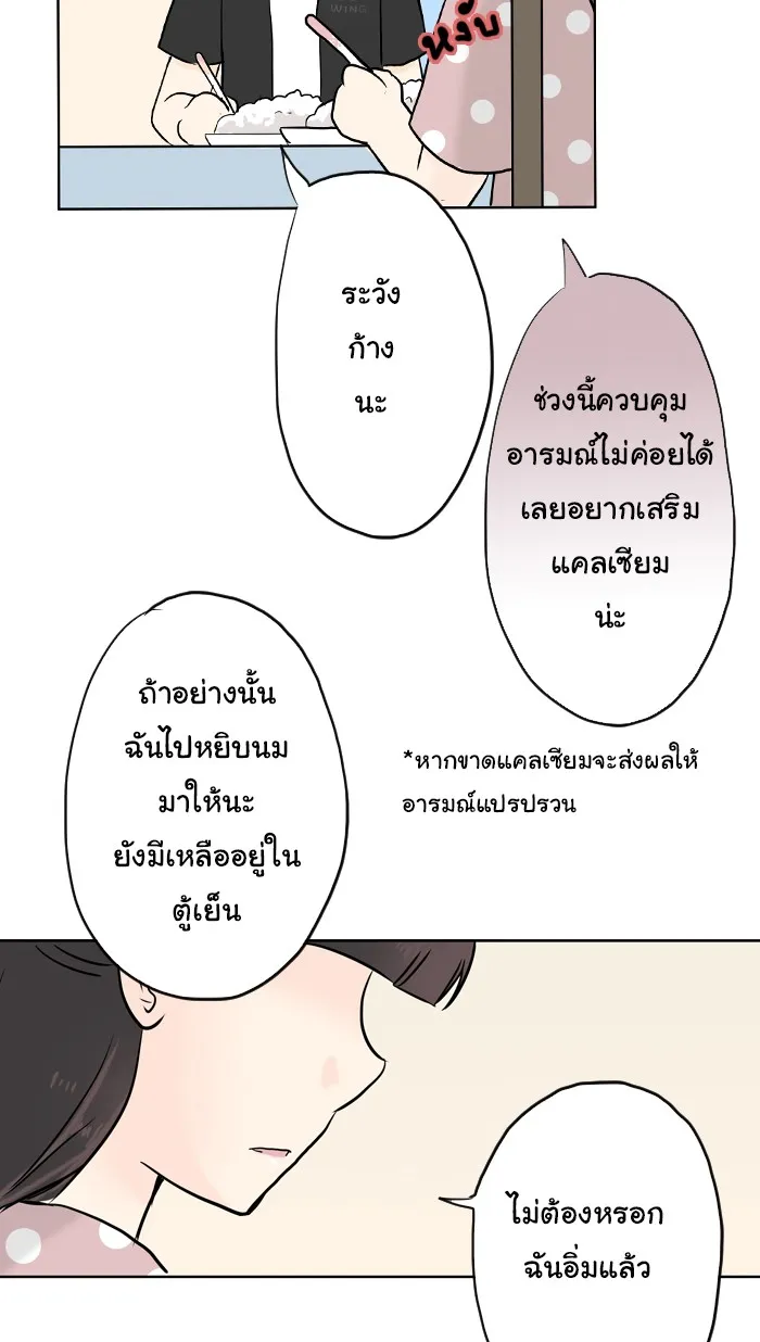 1 Wish หนึ่งคำอธิษฐาน - หน้า 20