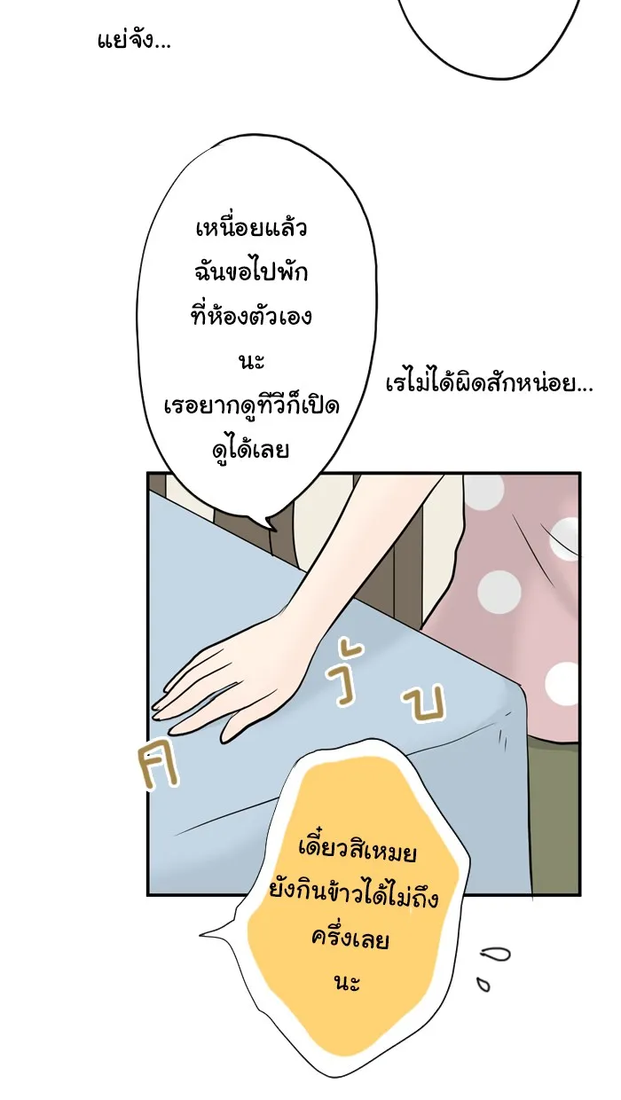 1 Wish หนึ่งคำอธิษฐาน - หน้า 21