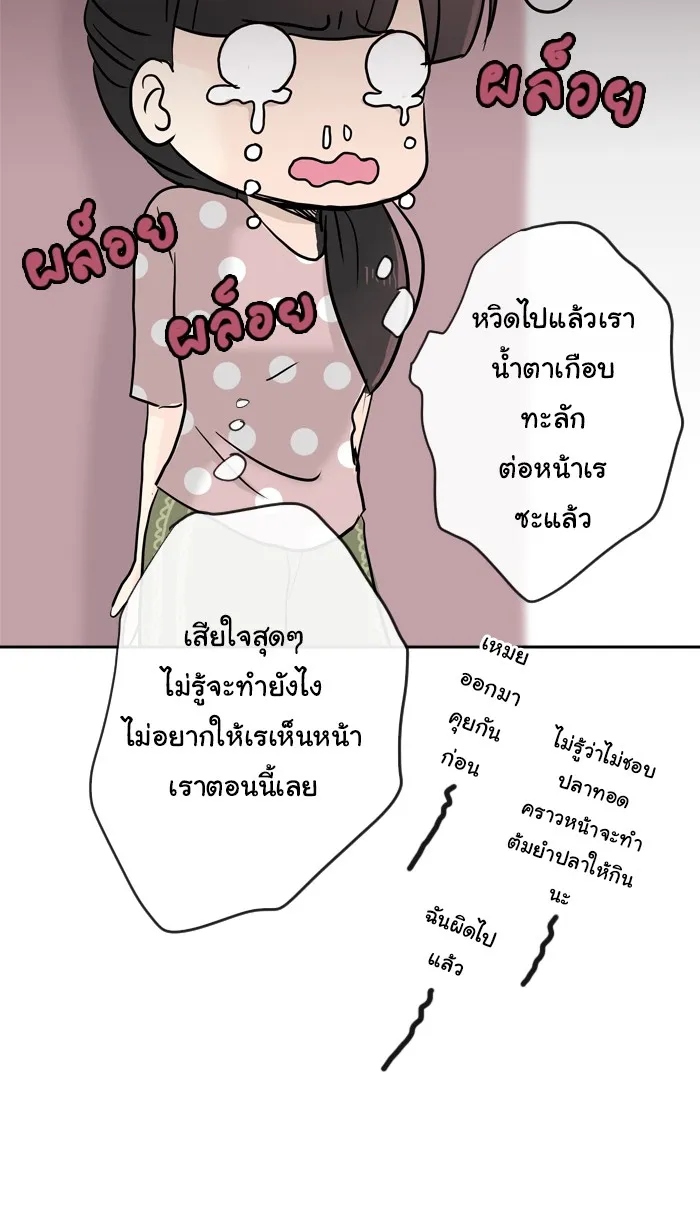 1 Wish หนึ่งคำอธิษฐาน - หน้า 25