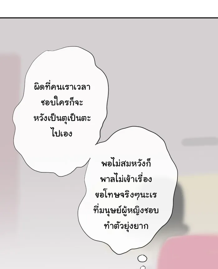 1 Wish หนึ่งคำอธิษฐาน - หน้า 26