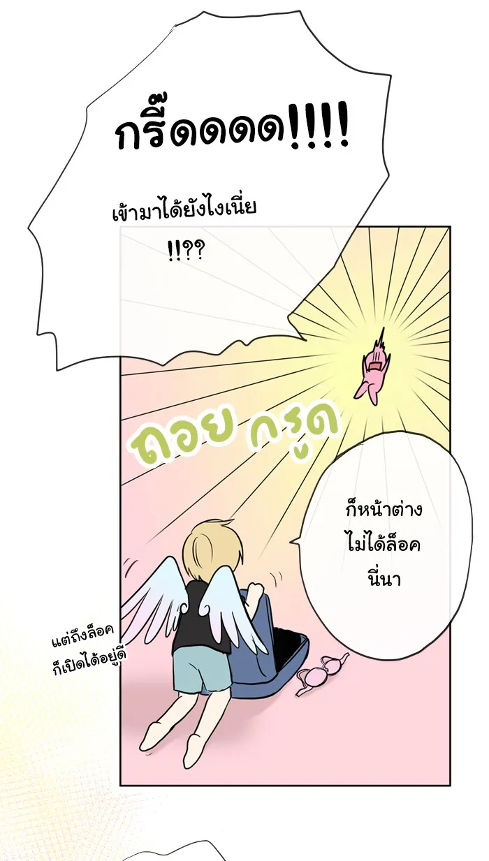 1 Wish หนึ่งคำอธิษฐาน - หน้า 29