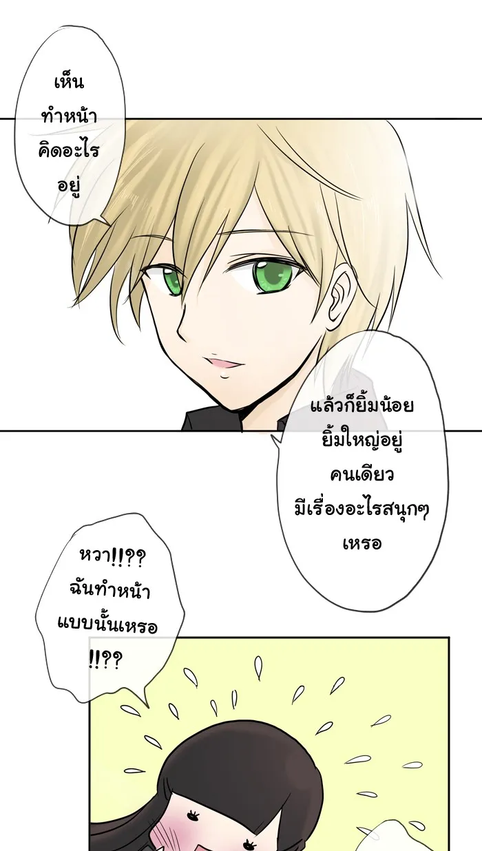 1 Wish หนึ่งคำอธิษฐาน - หน้า 3