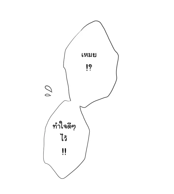 1 Wish หนึ่งคำอธิษฐาน - หน้า 41