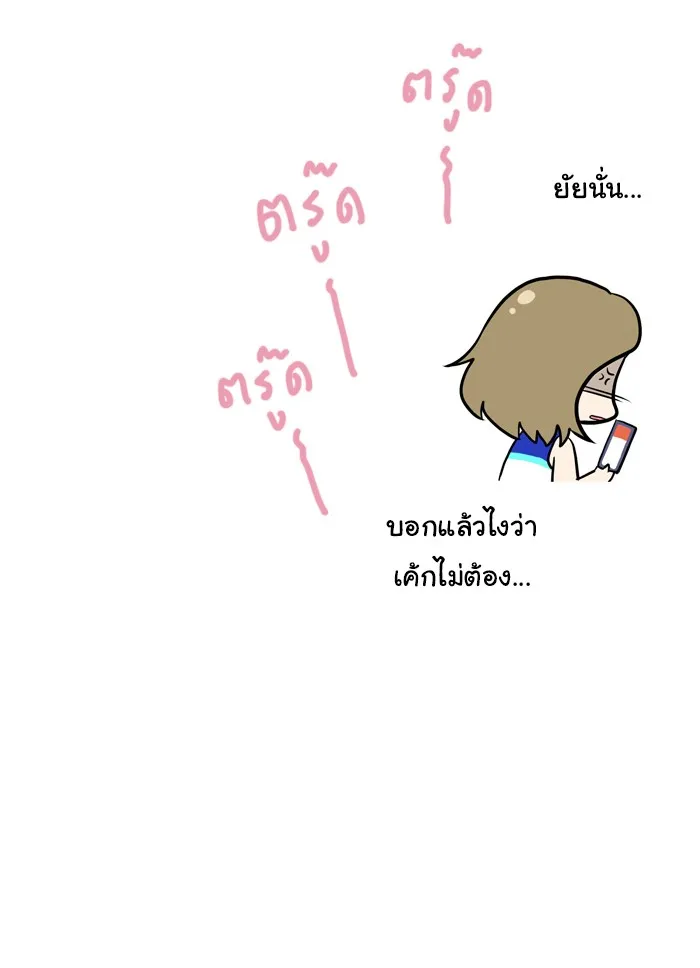 1 Wish หนึ่งคำอธิษฐาน - หน้า 7