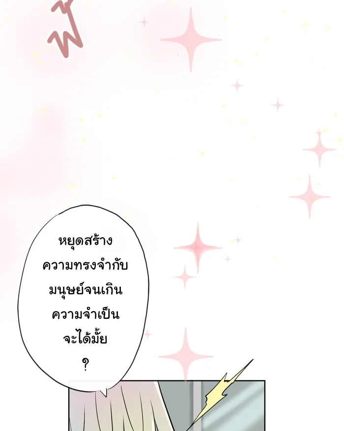 1 Wish หนึ่งคำอธิษฐาน - หน้า 10