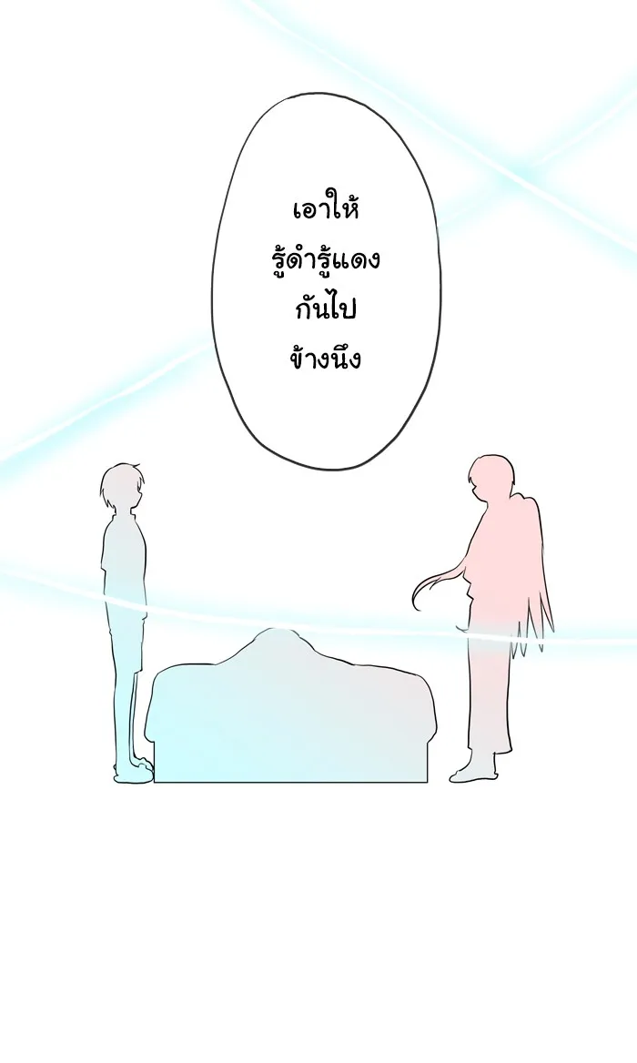 1 Wish หนึ่งคำอธิษฐาน - หน้า 19