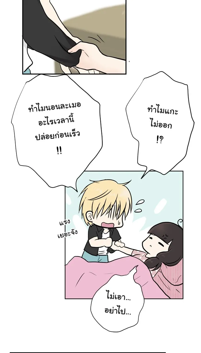 1 Wish หนึ่งคำอธิษฐาน - หน้า 23