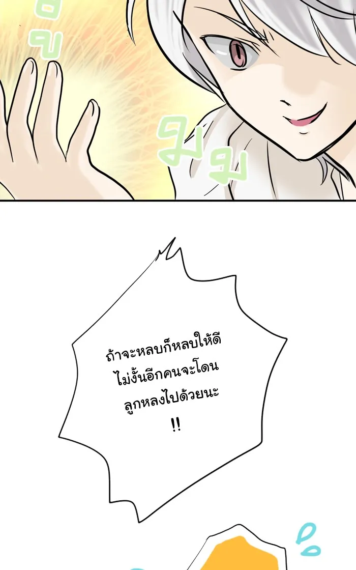 1 Wish หนึ่งคำอธิษฐาน - หน้า 25