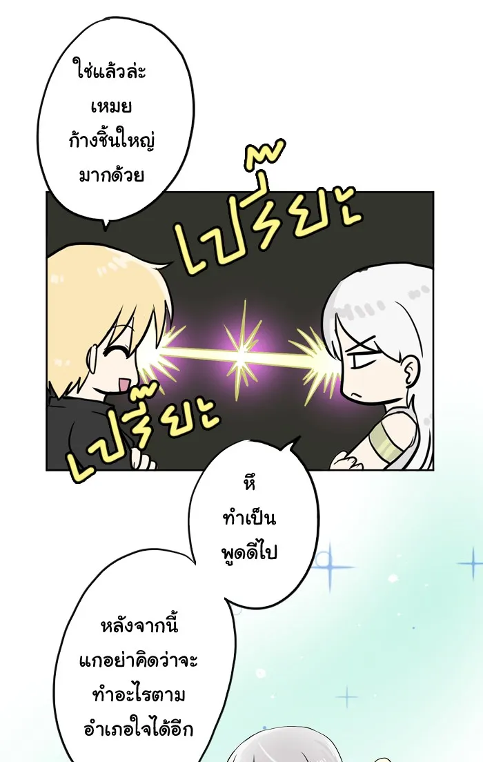 1 Wish หนึ่งคำอธิษฐาน - หน้า 33