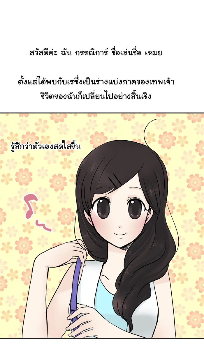 1 Wish หนึ่งคำอธิษฐาน - หน้า 38