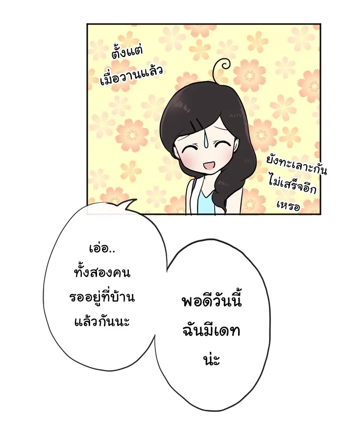 1 Wish หนึ่งคำอธิษฐาน - หน้า 41