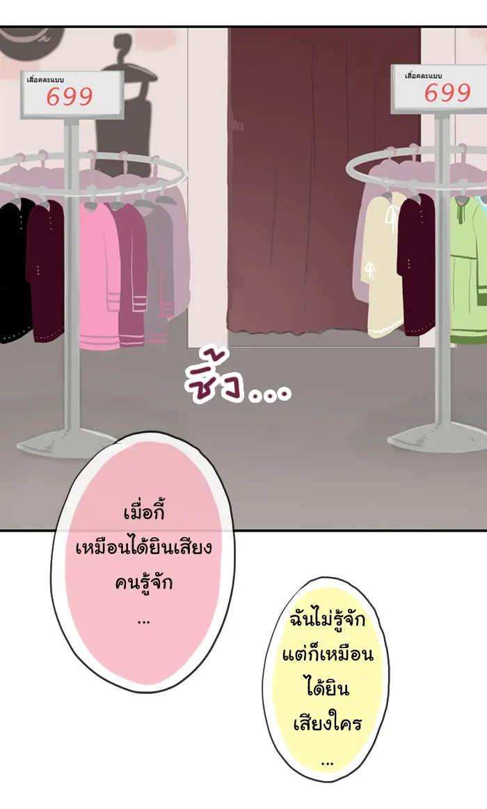 1 Wish หนึ่งคำอธิษฐาน - หน้า 12