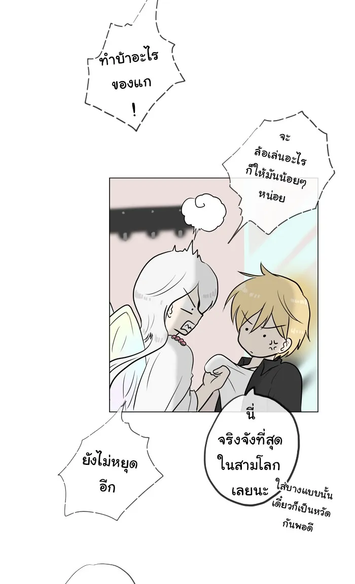 1 Wish หนึ่งคำอธิษฐาน - หน้า 14