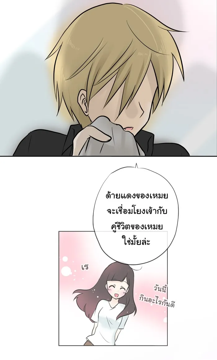 1 Wish หนึ่งคำอธิษฐาน - หน้า 17