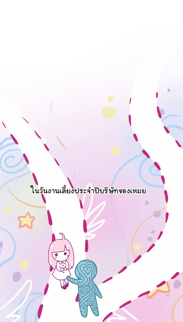 1 Wish หนึ่งคำอธิษฐาน - หน้า 18