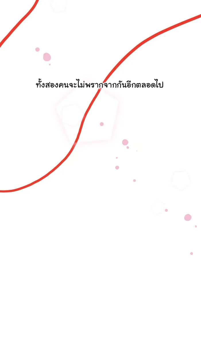 1 Wish หนึ่งคำอธิษฐาน - หน้า 21