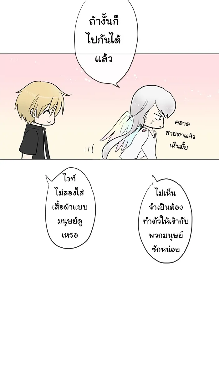 1 Wish หนึ่งคำอธิษฐาน - หน้า 25