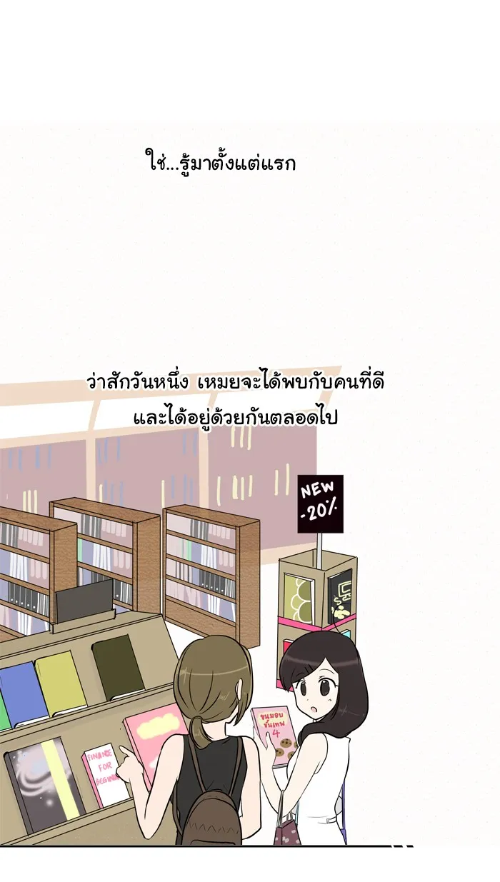 1 Wish หนึ่งคำอธิษฐาน - หน้า 26