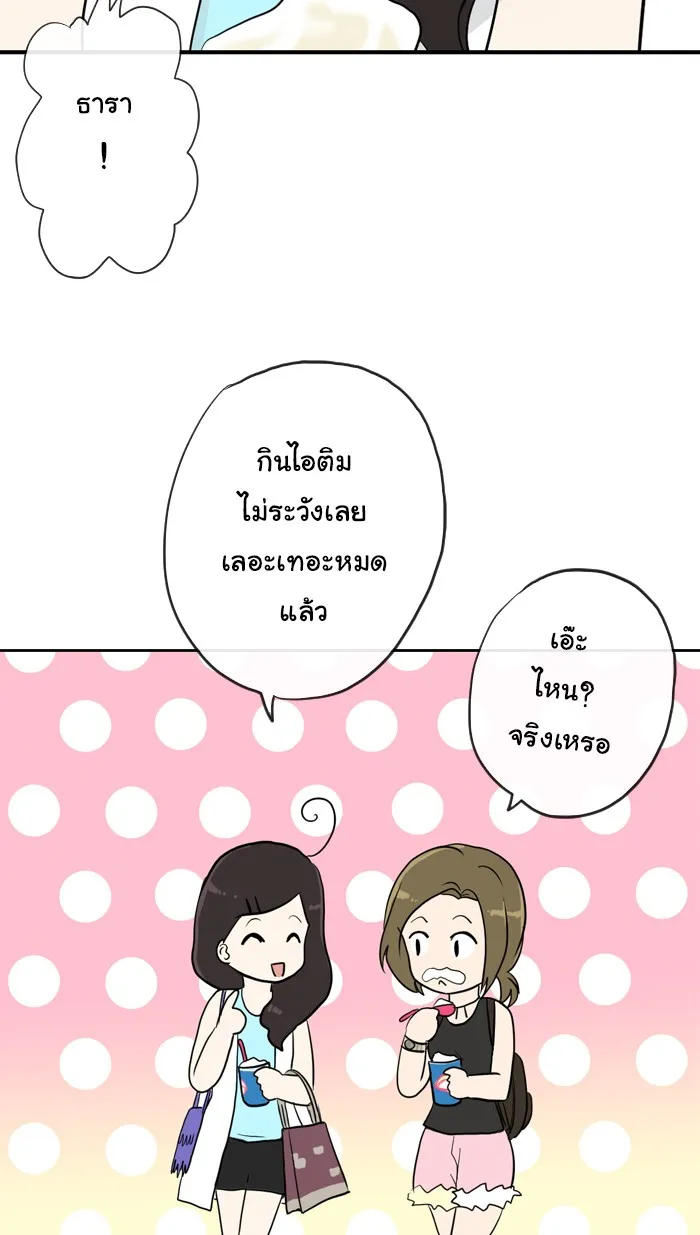 1 Wish หนึ่งคำอธิษฐาน - หน้า 30