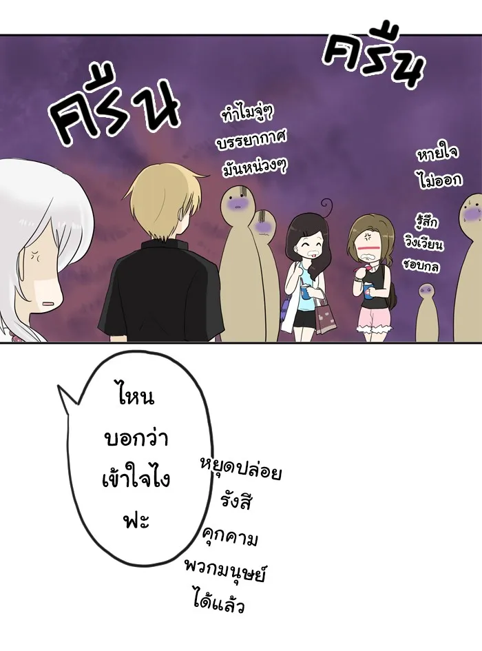 1 Wish หนึ่งคำอธิษฐาน - หน้า 33