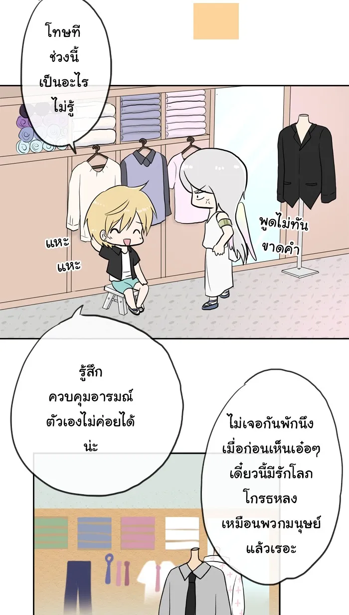 1 Wish หนึ่งคำอธิษฐาน - หน้า 35