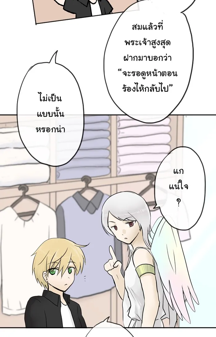 1 Wish หนึ่งคำอธิษฐาน - หน้า 37