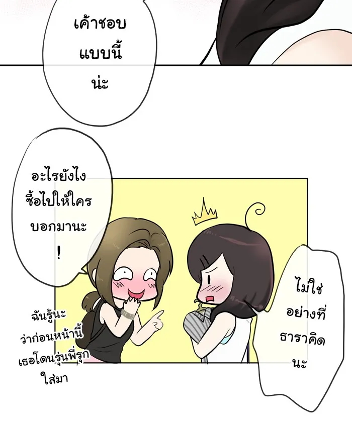 1 Wish หนึ่งคำอธิษฐาน - หน้า 41