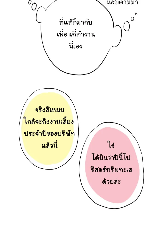 1 Wish หนึ่งคำอธิษฐาน - หน้า 5